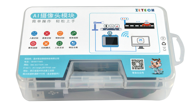 AI摄像(xiàng)头 - 副本.png 乐鱼(中国)leyu